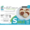 ⁦Sable biscuit⁩ - الصورة ⁦2⁩